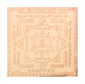 Copper plated Kamakhya Devi  yantra