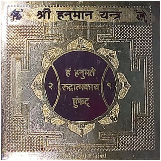                       Yuvi Shopppe Shree Hanuman Yantra for Power, Courage, Confidence (size 2 x 2 appro.)-fast delivery                                              