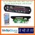E109 Bluetooth USB MP3 FM SD LineIN Decoder Module Digital Decoding Board 5V 12V
