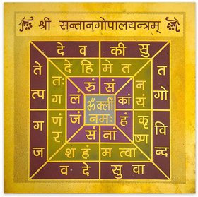 Ever Forever Color Gold Plated Shree Santan Gopal Yantra 3.5 x 3.5 inch