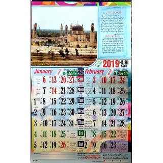 Buy Islamic Calendar Hijri Urdu Calendar 2019 2 Pcs Online 175 From Shopclues