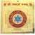 Ever Forever Gold Plated Color Shree Nav Durga Yantra 3.5 x 3.5 inch