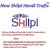 Shilpi Wooden Handmade Pure Sheesham Wood Cradle / Wooden Baby Product By Shilpi Handicraft
