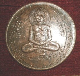 VERY RARE BHAGWAN MAHAVIR E.I.CO.1818 TEMPLE TOKEN ONE ANNA COPPER COIN