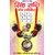 Rudra Divine Singh Rashi Yantra Kavach Locket  Sobhagya Kavach Pendant for Leo Zodiac  With Original 5 Faced Rudraksha