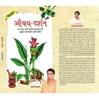 Buy Aushadh Darshan Hindi Online 60 From Shopclues Buy Aushadh Darshan Hindi Online 60 From Shopclues