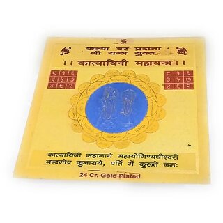 Shree Kaatyaayini Mahayantra